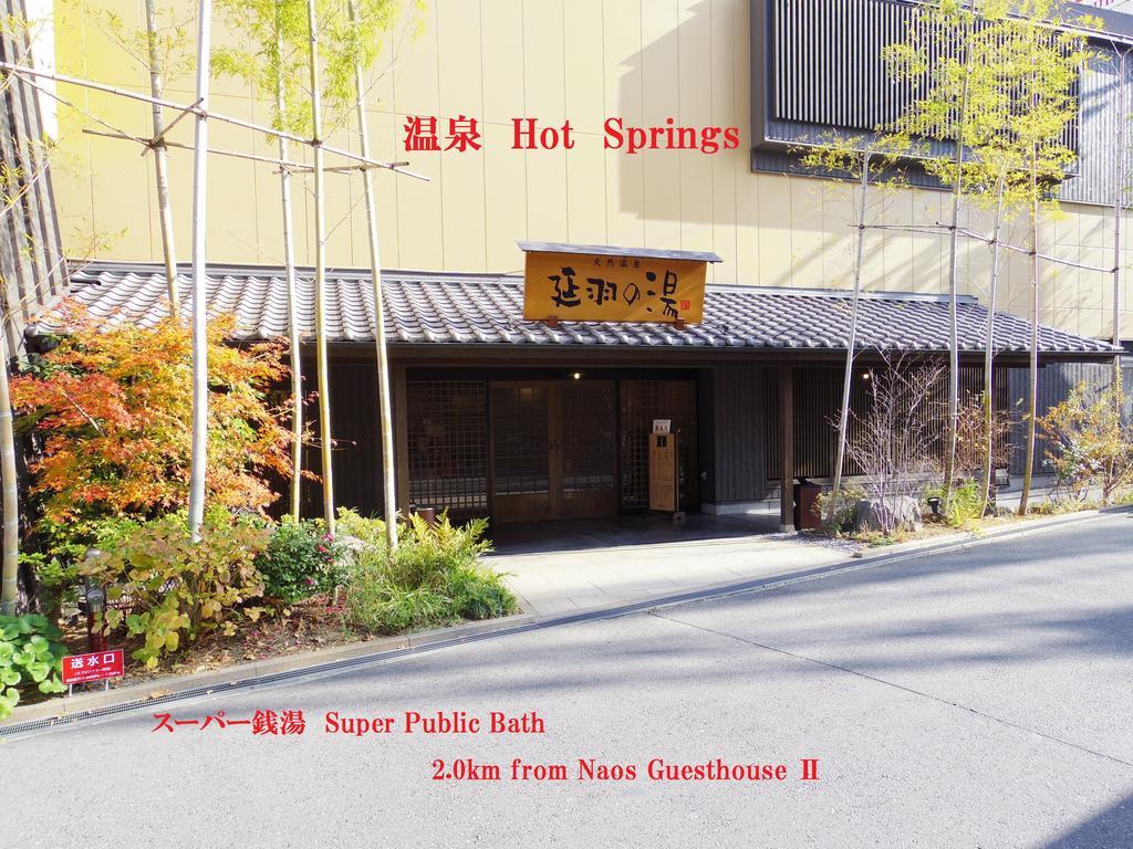 Nao'S Guesthouse 2 一軒家貸切 Osaca Exterior foto